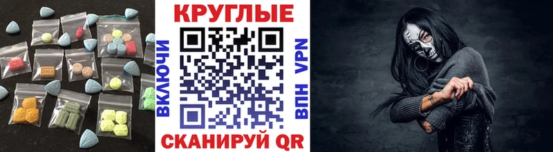 Купить закладки  Малоярославец  Экстази VHQ 