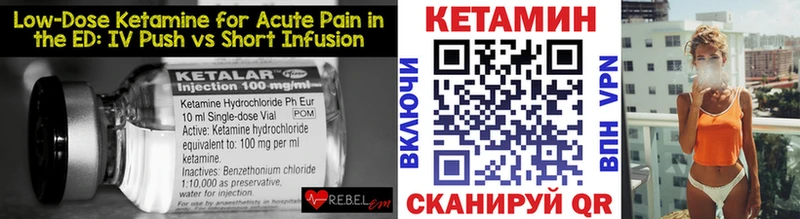Кетамин ketamine  Купить  Малоярославец 