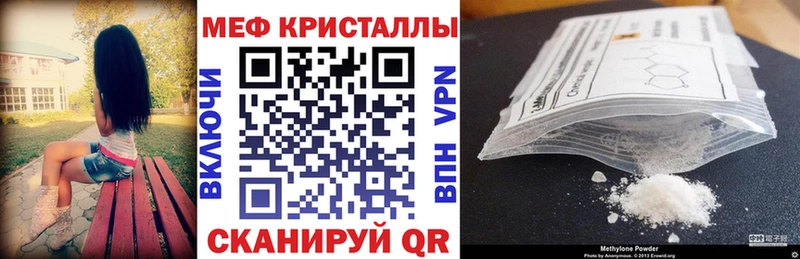 Меф VHQ  Купить где  Малоярославец 